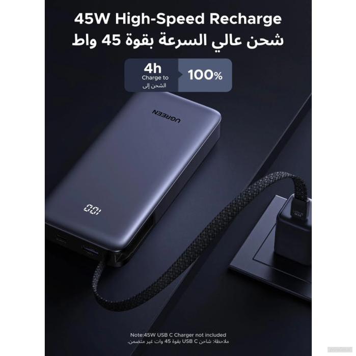 Ugreen 45W 20000mAh prenosna baterija z vgrajenim kablom-PRIROCEN.SI