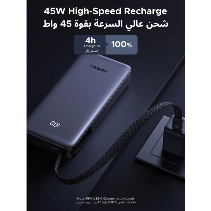 Ugreen 45W 20000mAh prenosna baterija z vgrajenim kablom-PRIROCEN.SI